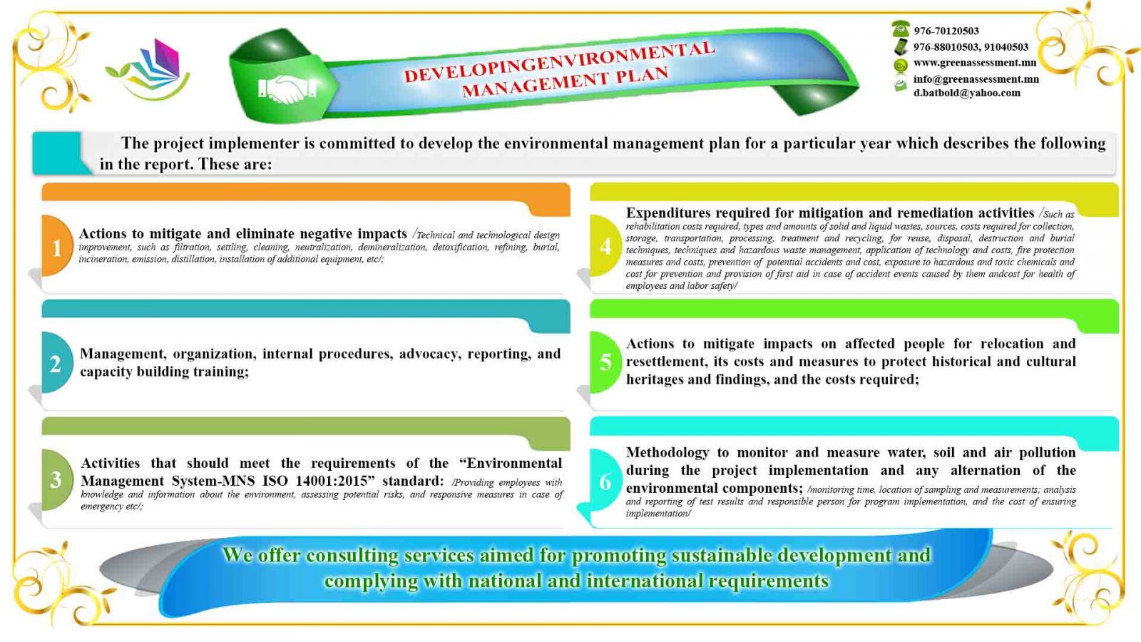 ENVIRONMENTAL MANAGEMENT PLAN